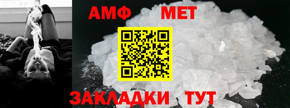 АМФ Розовый Нурлат