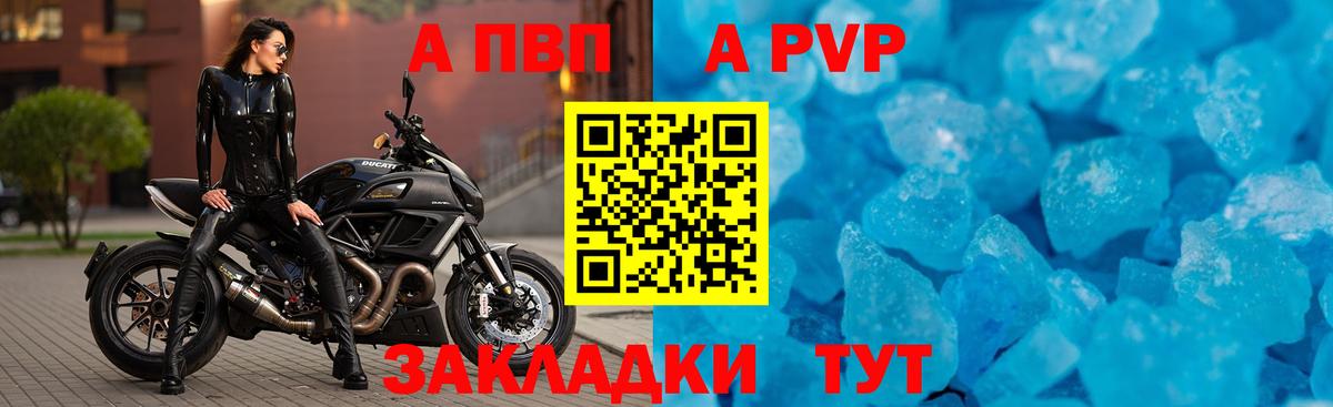 APVP мука  Alfa_PVP  Нурлат  Вход с VPN  Alfa_PVP Соль 
