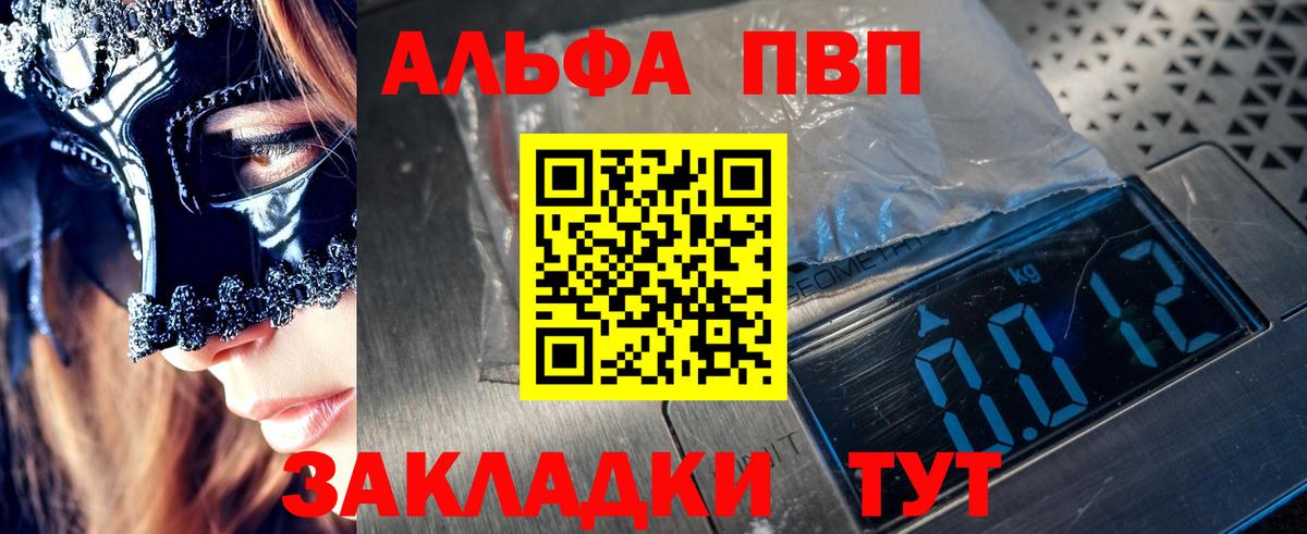 APVP VHQ Нурлат