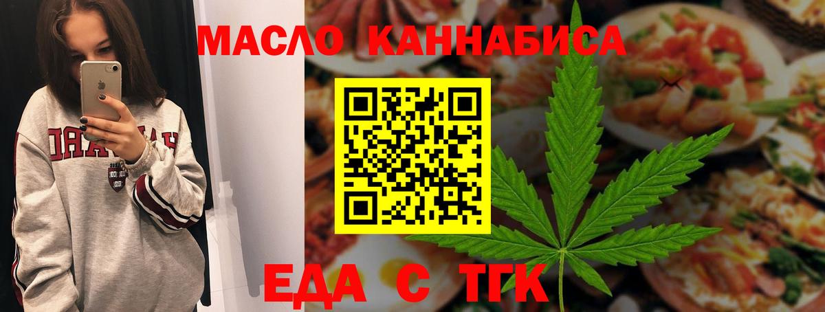 Canna-Cookies марихуана  Вход с VPN  Нурлат 