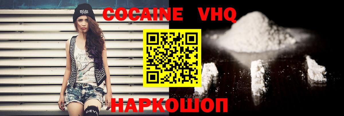 КОКАИН 99% Нурлат