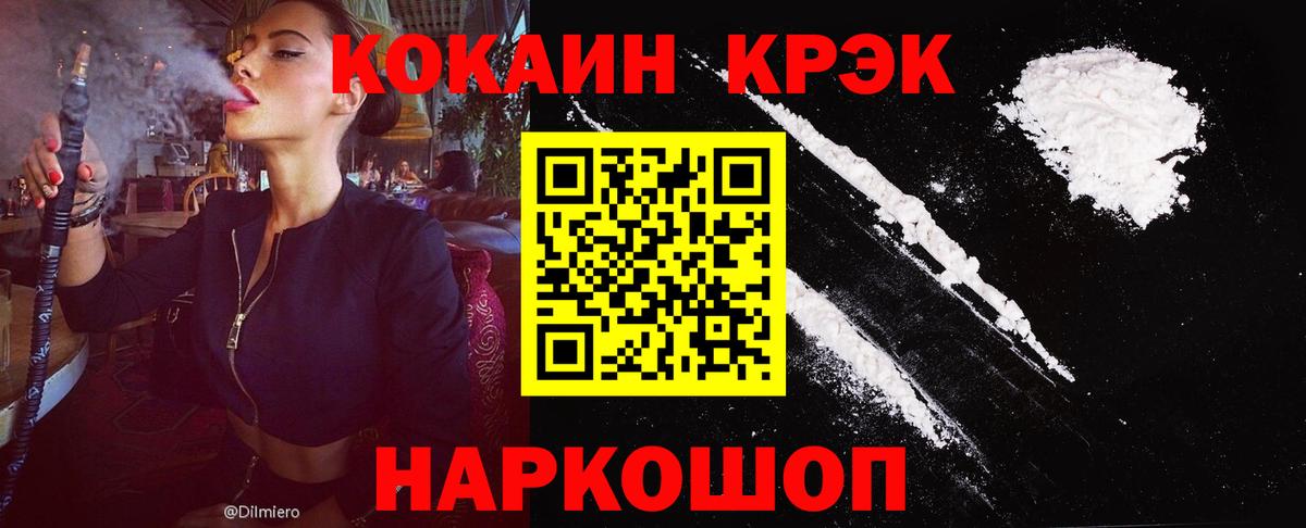 КОКАИН Перу  Вход с VPN  COCAIN  Нурлат 