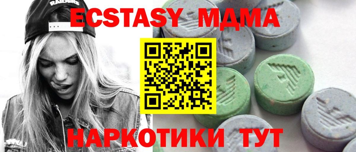 ЭКСТАЗИ XTC  Ecstasy диски  Вход с VPN  Нурлат 
