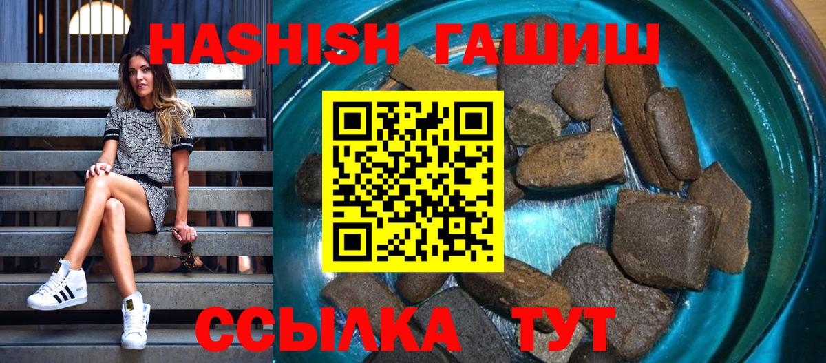 купить наркоту  Гашиш  Вход с VPN  ГАШ hashish  ГАШИШ Изолятор  Нурлат 