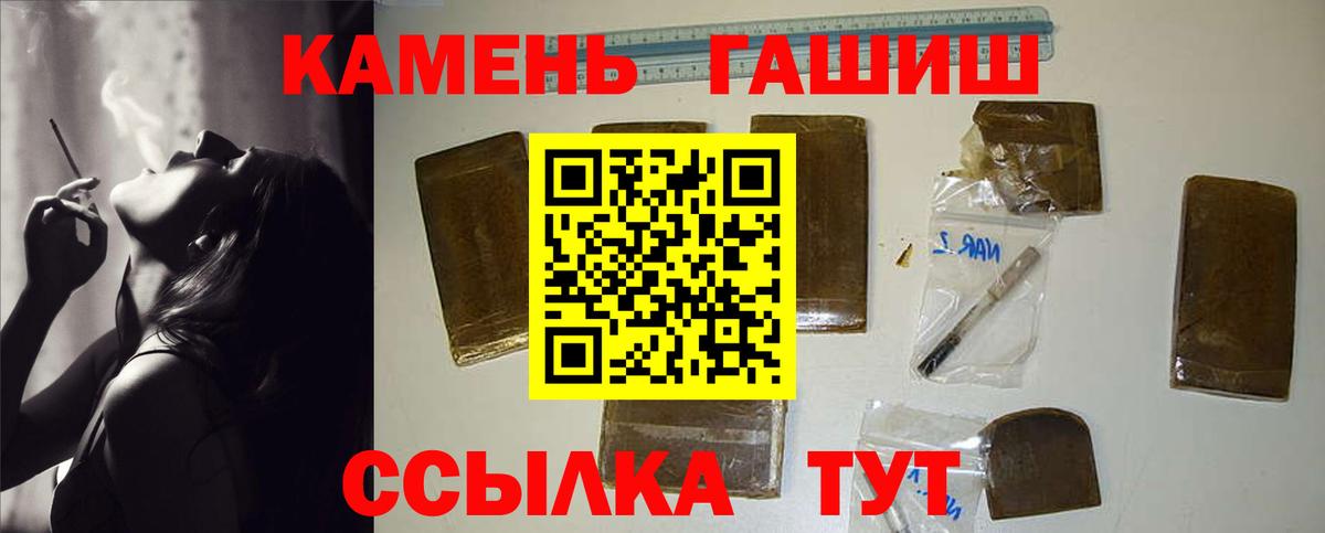 ГАШИШ хэш Нурлат