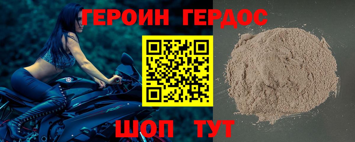 Героин белый  ГЕРОИН  Нурлат  Вход с VPN 
