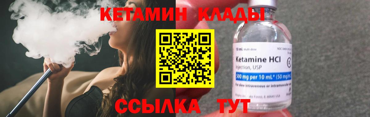 Кетамин VHQ  блэк спрут как войти  Кетамин VHQ  Нурлат  Вход с VPN 