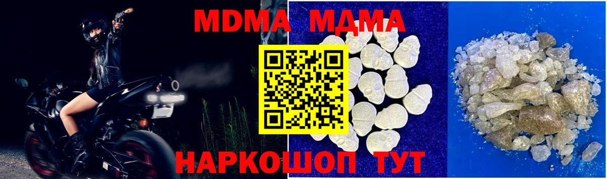 МДМА кристаллы Нурлат