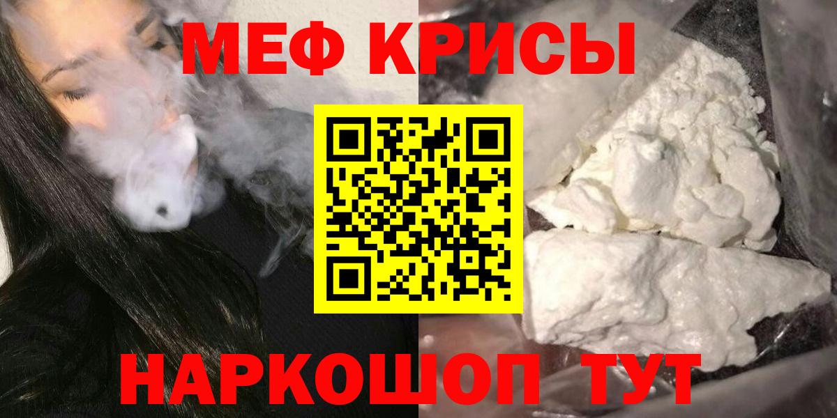 Нурлат  МЕФ  Мефедрон VHQ  МЯУ-МЯУ  Мефедрон 4 MMC  Вход с VPN 