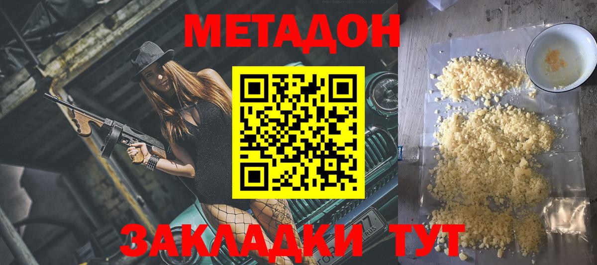 Метадон methadone Нурлат