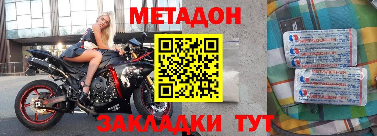Метадон мёд  Метадон methadone  кракен ССЫЛКА  Нурлат  Вход с VPN 