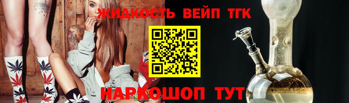 Нурлат  omg как войти  Вход с VPN  Дистиллят ТГК жижа  Дистиллят ТГК жижа 
